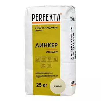 Смесь кладочная для кирпича Perfekta Линкер Стандарт бежевая 25 кг