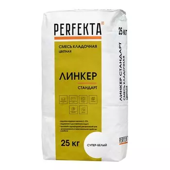 Смесь кладочная для кирпича Perfekta Линкер Стандарт супер-белая 25 кг
