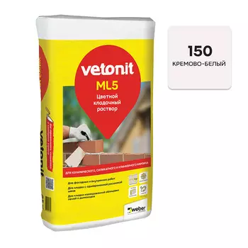 Смесь кладочная Vetonit МЛ 5 Наттас кремово-белая 150 25 кг
