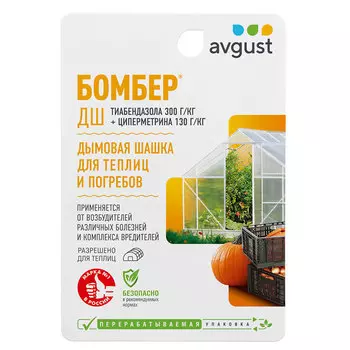 Средство для дезинфекции погребов подвалов и теплиц Avgust Бомбер дымовая шашка 5 г