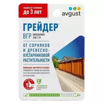 Средство для защиты газона от сорняков Avgust Грейдер 10 мл