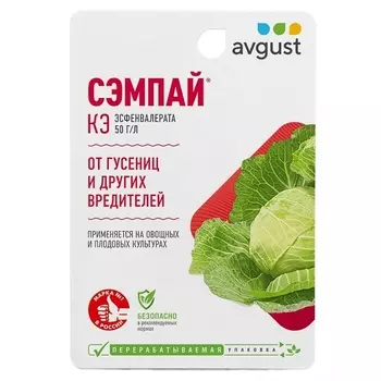 Средство для защиты капусты и яблонь от гусениц и вредителей Avgust Сэмпай 10 мл