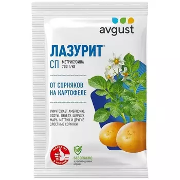 Средство для защиты картофеля от сорняков Avgust Лазурит 20 г