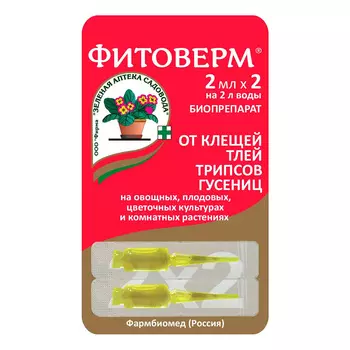 Средство для защиты от клещей и тли Зеленая Аптека Садовода Фитоверм 4 мл