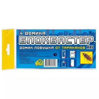 Средство для защиты от тараканов ловушка Ваше хозяйство Блокбастер (4 шт.)