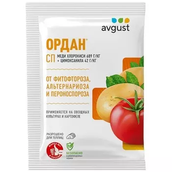 Средство для защиты овощных культур и картофеля от болезней Avgust Ордан 25 г