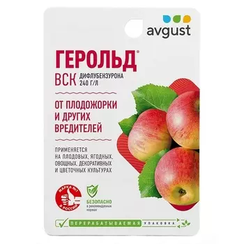 Средство для защиты плодовых деревьев от вредителей Avgust Герольд 10 мл