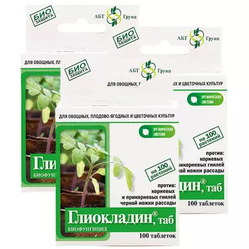 Средство для защиты растений от болезней АБТ Групп Глиокладин 100 таблеток (3 шт.)