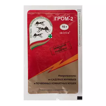 Средство для защиты растений от муравьев и почвенной мушки Зеленая Аптека Садовода Гром-2М 10 г