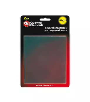 Стекло защитное для сварочной маски Quattro Elementi 133х114 мм (2 шт.) (645-563)