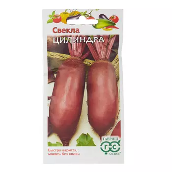 Свекла Цилиндра Гавриш 3 г