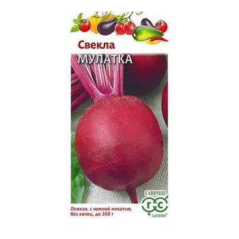 Свекла Мулатка Гавриш 2 г