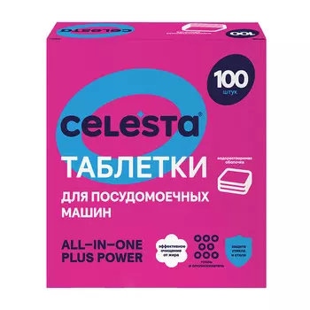 Таблетки Celesta All in one для посудомоечной машины 100 шт