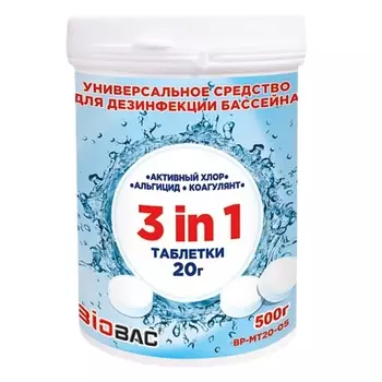 Таблетки многофункциональные для дезинфекции бассейнов Biobac Универсал 3в1 500 г