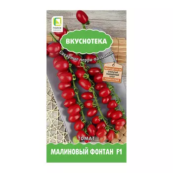 Томат Малиновый фонтан F1 Поиск 10 шт.