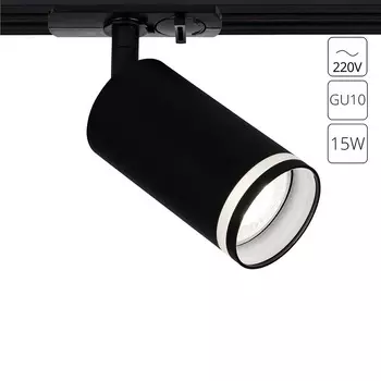 Трековый светильник однофазный Arte Lamp Imai 15 Вт GU10 1 кв.м черный (A2364PL-1BK)