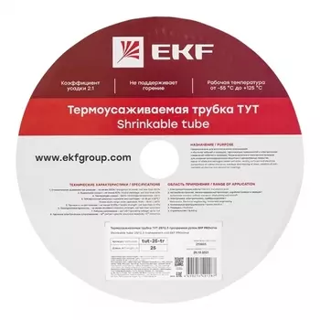 Трубка термоусадочная EKF PROxima ТУТ 25/12,5 мм бесцветная (25 м)