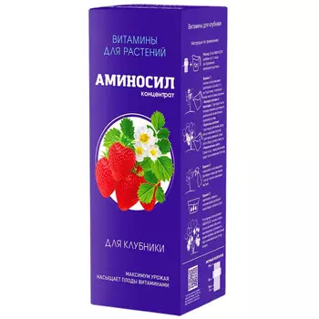 Удобрение для клубники концентрат Витамины Аминосил 0,5 л
