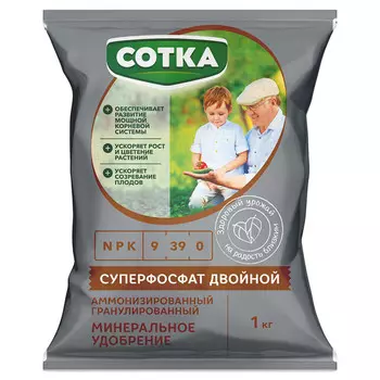 Удобрение минеральное сухое для растений гранулированное Суперфосфат двойной аммонизированный Сотка 1 кг
