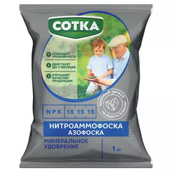 Удобрение минеральное сухое для растений гранулированное Нитроаммофоска Сотка 1 кг