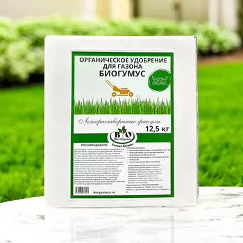 Удобрение сухое для газона гранулированное Bio Organic 12,5 кг (2 шт.)