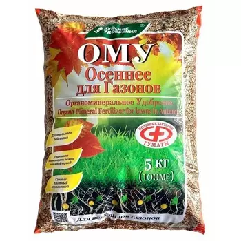 Удобрение органо-минеральное сухое для газона Осеннее Буйские удобрения 5 кг