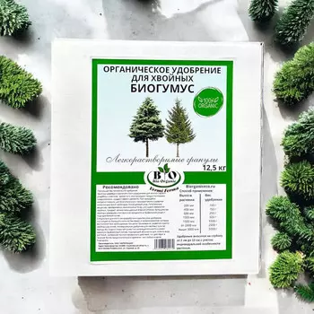 Удобрение сухое для хвойных растений гранулированное Bio Organic 12,5 кг (2 шт.)