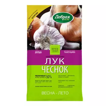 Удобрение сухое для лука и чеснока минеральное с цеолитами Добрая Сила 0,9 кг
