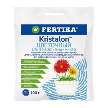 Удобрение минеральное сухое для выращивания цветов гранулированное Кристалон Fertika 100 г