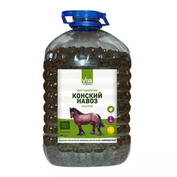 Удобрение сухое гранулированное Конский навоз Viva 5 л