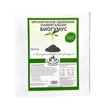Удобрение сухое универсальное гранулированное Bio Organic 12,5 кг (2 шт.)