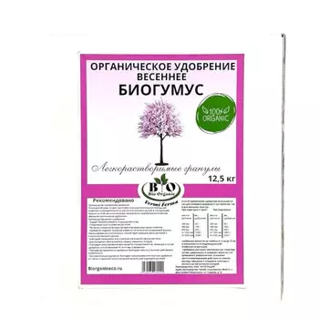 Удобрение сухое универсальное гранулированное Весна Bio Organic 12,5 кг (2 шт.)