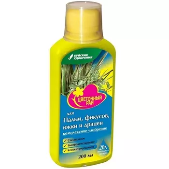 Удобрение комплексное жидкое для фикусов и пальм Цветочный рай Буйские удобрения 200 мл