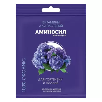 Удобрение жидкое для гортензий и азалий концентрат Аминосил 5 мл