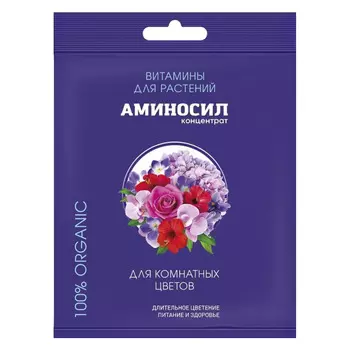 Удобрение жидкое для комнатных цветов концентрат Аминосил 5 мл