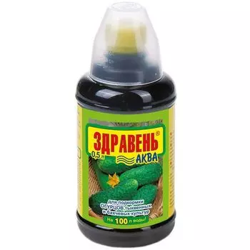 Удобрение органо-минеральное жидкое для огурцов Здравень Аква Ваше хозяйство 0,5 л