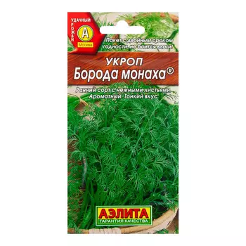 Укроп Борода монаха Аэлита 3 г