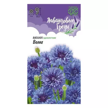 Василек Волна синий Гавриш 0,2 г