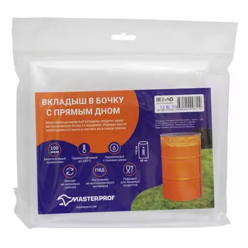 Вкладыш в бочку MasterProf Classic 200 л с прямым дном (ДС.071328)