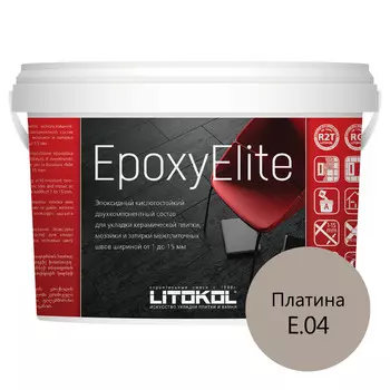 Затирка эпоксидная Litokol EpoxyElite e.04 платина 2 кг
