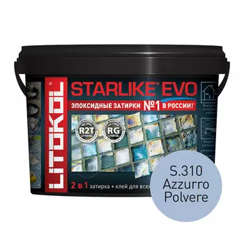 Затирка эпоксидная Litokol Starlike Evo s.310 пыльно-синий 2,5 кг