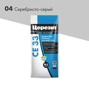 Затирка цементная Церезит CE 33 comfort 04 серебристо-серая 2 кг