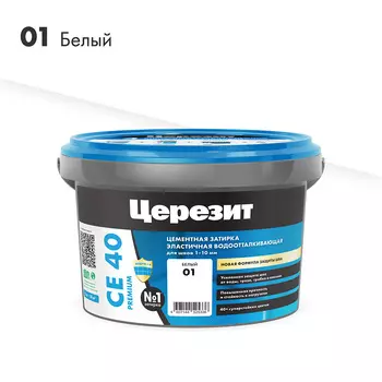 Затирка цементная Церезит CE 40 aquastatic 01 белая 2 кг