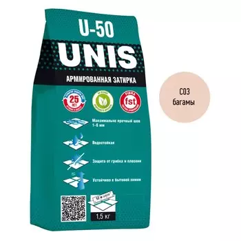 Затирка цементная Unis U-50 С03 багама 1,5 кг