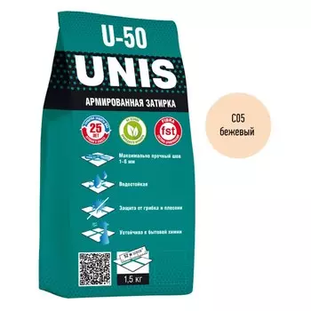 Затирка цементная Unis U-50 С05 бежевая 1,5 кг