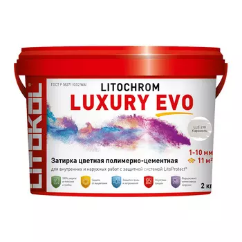 Затирка цементно-полимерная Litokol Litochrom Luxury EVO LLE.210 карамель 2 кг