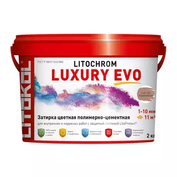 Затирка цементно-полимерная Litokol Litochrom Luxury EVO LLE.235 коричневая 2 кг