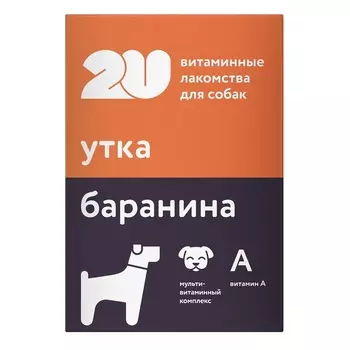 Витамины и добавки 2u