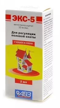 Контрацептивы Агроветзащита