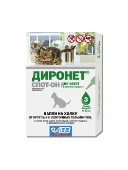 Для дома Агроветзащита